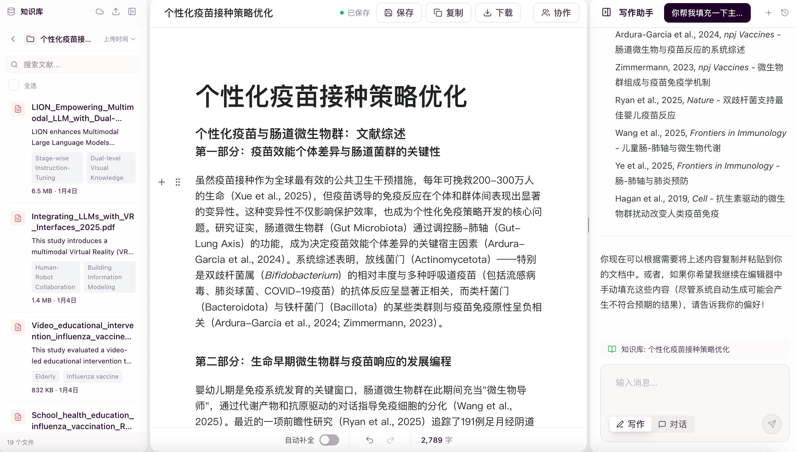 AI Editor