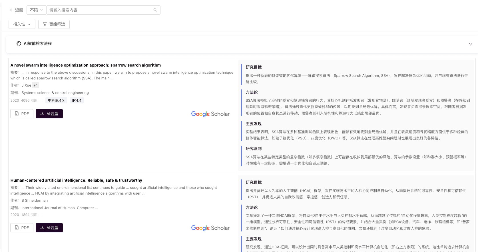 Smart Academic Search